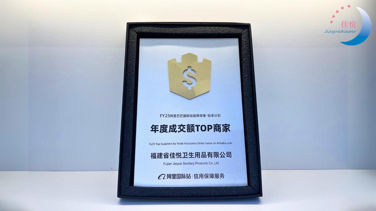 Industry Leader! Jiayue Awarded Alibaba's 2024 Annual TOP Merchant